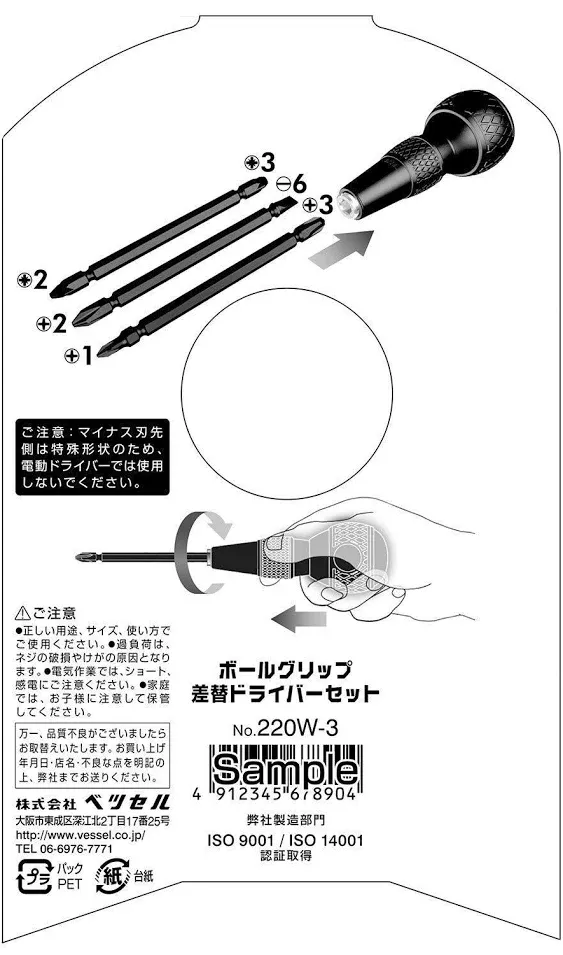 BALL GRIP 1/4&#034; Hex Bit Interchangeabl<wbr/>e Screwdriver Bit 3PC. +1, 3 / +2, -6 / PZ2