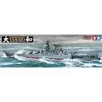 Tamiya 1/350 Japanese Battleship Yamato