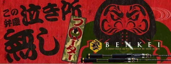 Major Craft Benkei Spinning Rod BIS-68ML