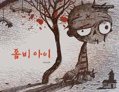 Kdrama It's Okay to Not Be Okay Moon Young's Fairytale Book Series (2. Zombie Child)